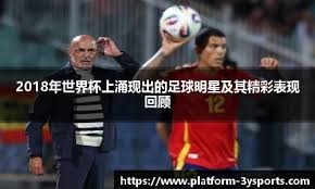 欧冠出局刺激引援？英媒：利物浦欲砸8400万英镑