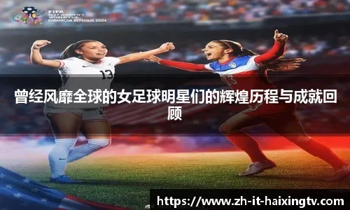 欧冠豪门球队状态分析